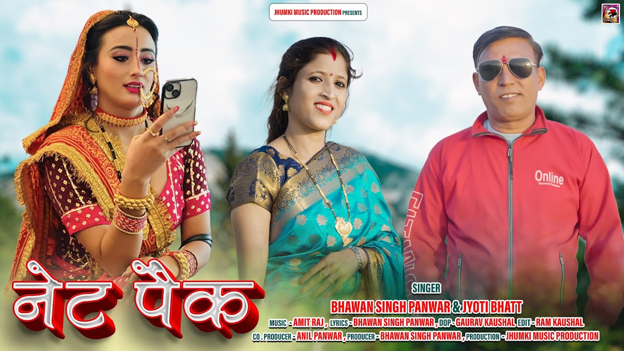 Net Pack | New Garhwali Song 2023 || Bhawan Singh Panwar & Jyoti Bhatt  | Jhumki Music Production