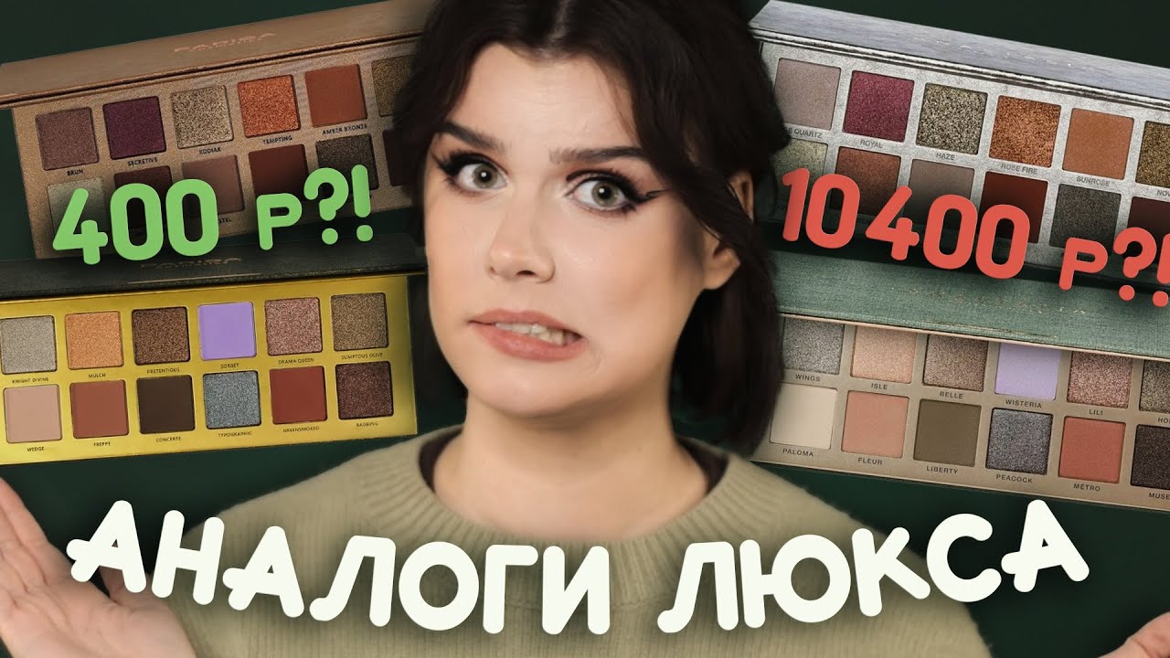 Палетки PARISA vs ANASTASIA BEVERLY HILLS ⚔️ Nouveau и Rose Metals 🤔 6 МАКИЯЖЕЙ
