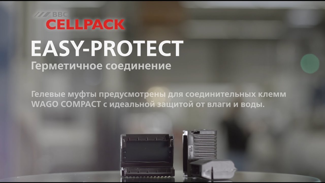 BBC Cellpack EASY-PROTECT (russkiy)