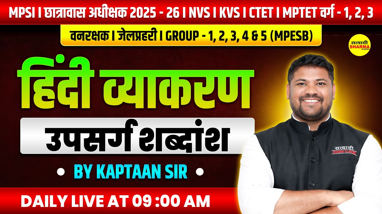 HINDI UPSARG SHABD MPTET VARG 1 2 3 | VANRAKSHAK /JAIL PRAHARI | MPESB GROUP 1-5 |   BY KAPTAAN SIR