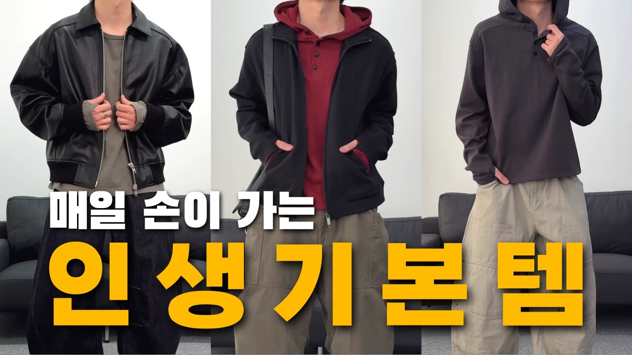 편하고 예쁜 인생 