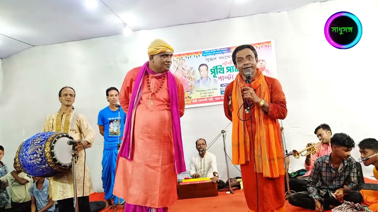 যোটক মিলন মনসা চন্দ্র ধর | পবন সরকার ও আনন্দ মোহন দত্ত | জোটক মিলন