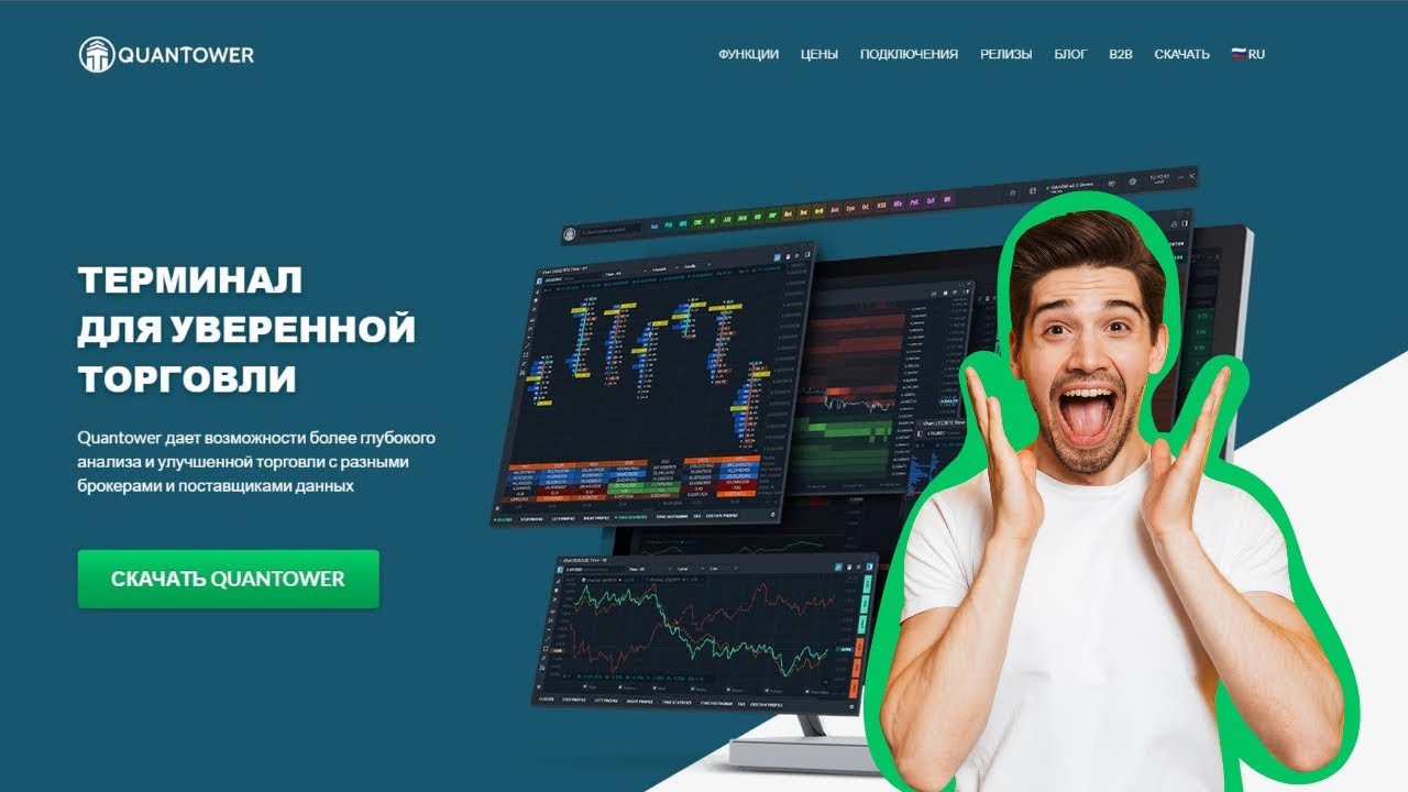 quntower самый полный обзор
