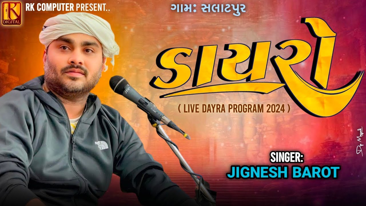 Jiganesh Barot Salatpur Live Dayaro Program 2024