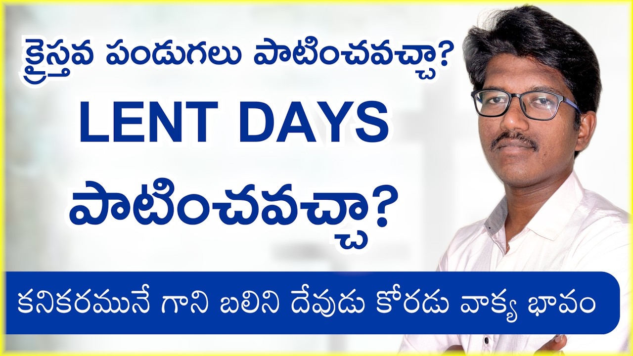 కనికరమునే గాని బలిని దేవుడు కోరడు వాక్య భావం | క్రైస్తవ పండుగలు పాటించవచ్చా?