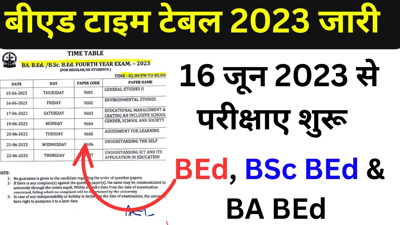 BEd Time Table 2023 | BSc BEd Time Table 2023 | BA BEd Time Table 2023 | BEd Exam Date 2023 | BEd |