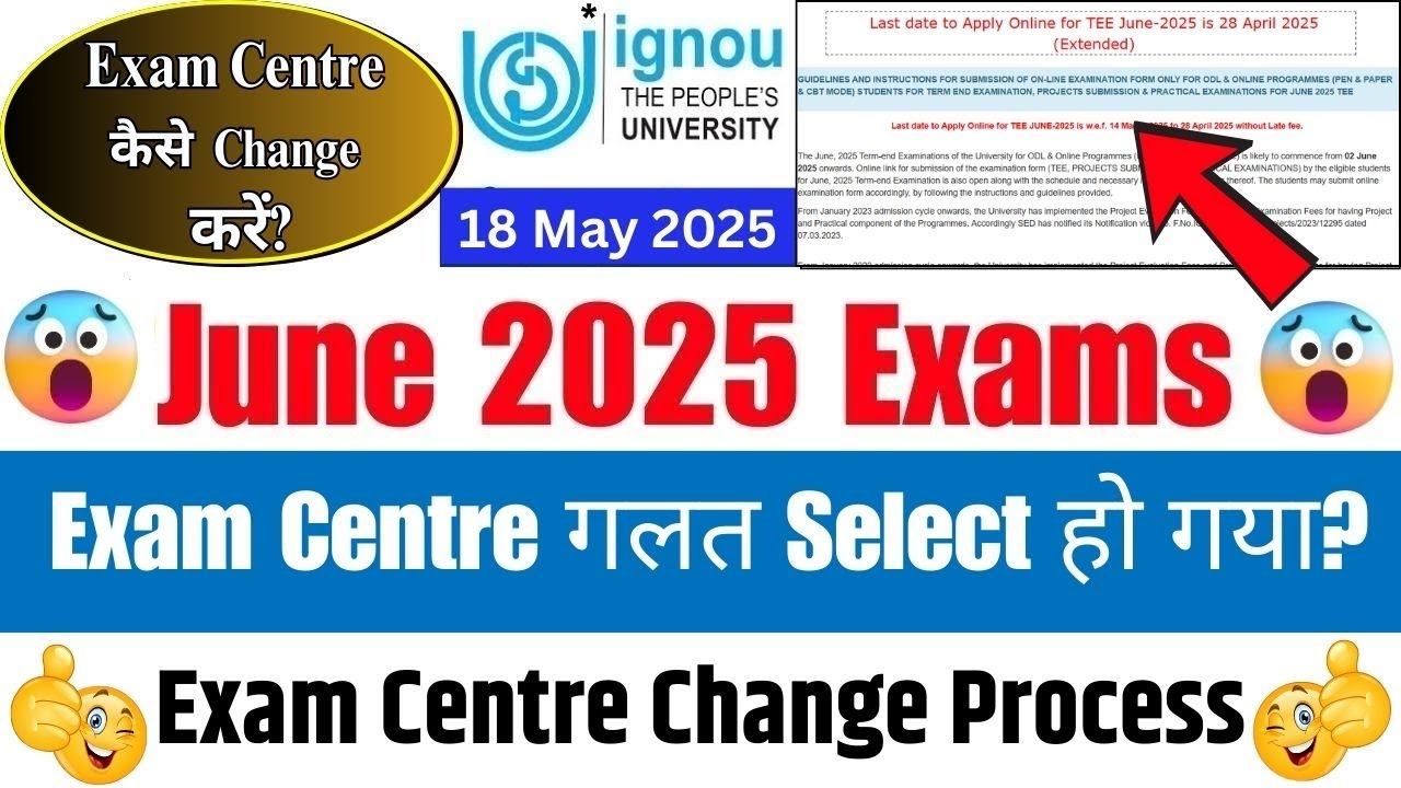 (Important Info) IGNOU June 2025 Exam Centre Change Process || IGNOU Exam Centre Change