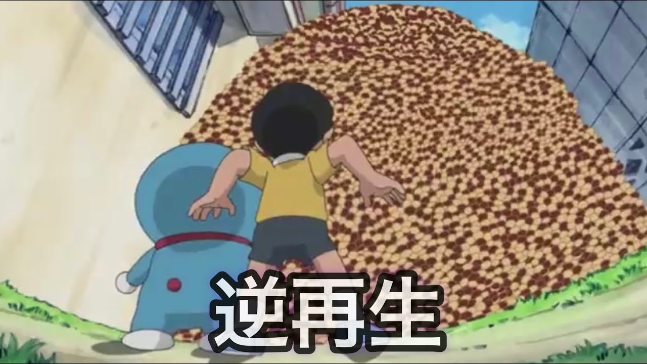 【逆再生】バイバインを逆再生したら、またマジックになったwww