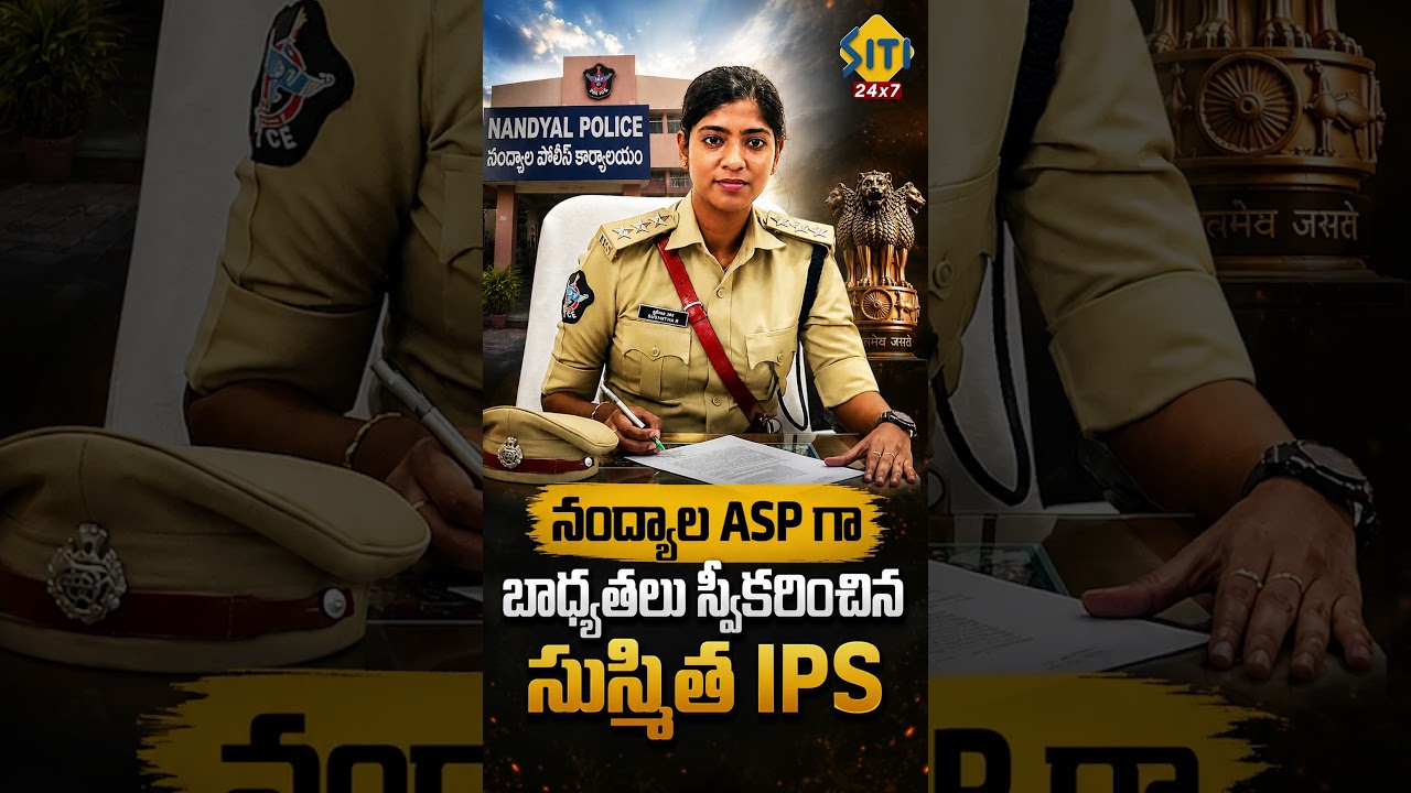 #SusmithaIPS #NandyalASP #NandyalPolice #Police #APPolice #apnews #Nandyal #telugunews #siti24x7