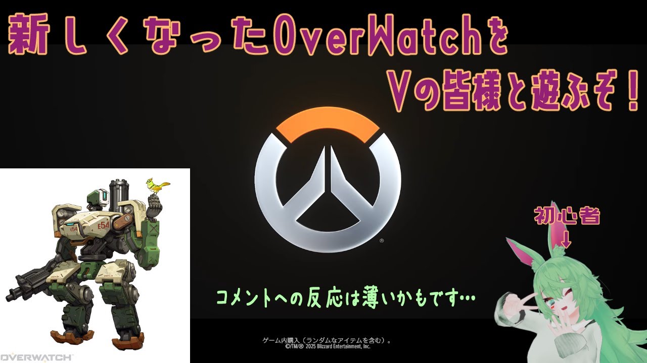 【OverWatch】新しくなったOWを皆で遊びます！【コラボ配信】