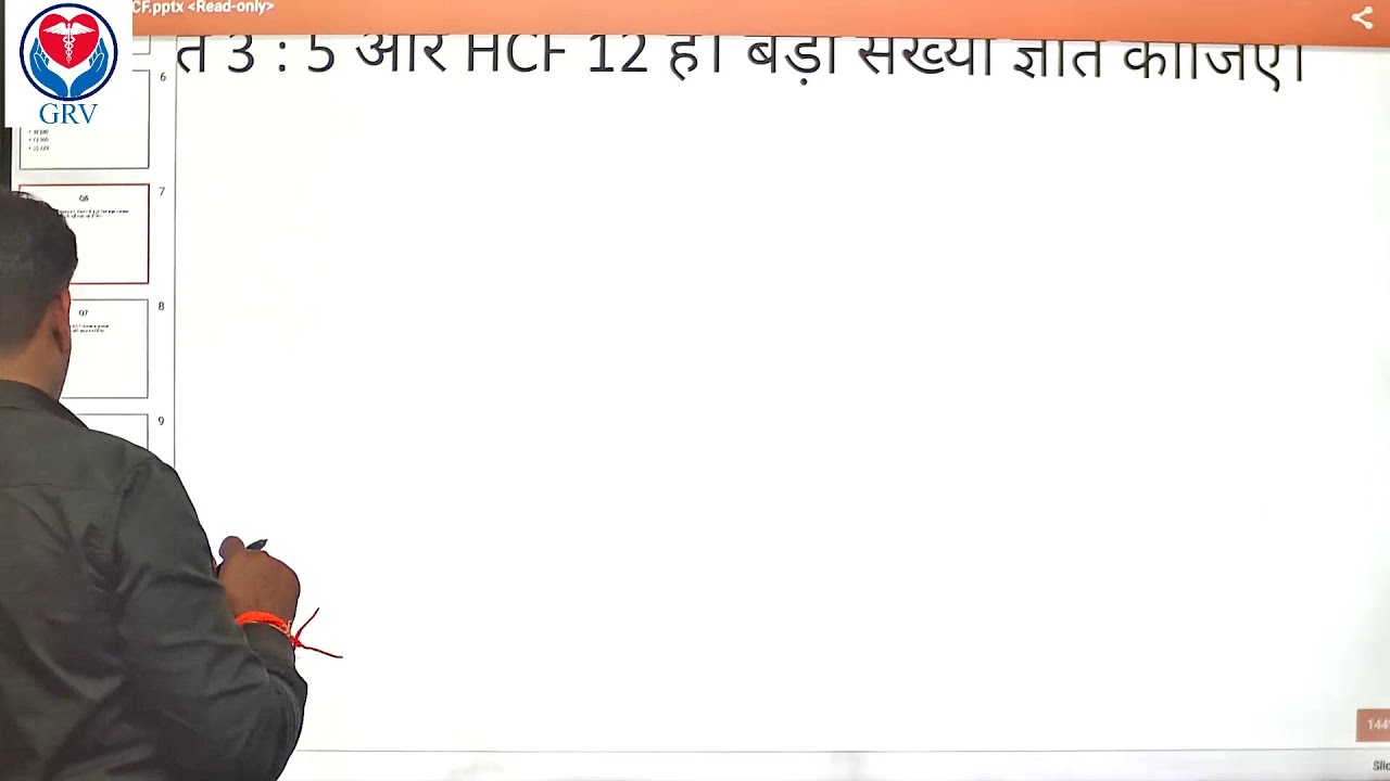 HSSC / DMER STAFF NURSE/MPHW  MATHS LCM HCF