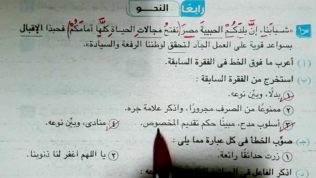 الإسكندرية 2018 قطعة نحو للصف الثالث الإعدادي الفصل الدراسي الأول