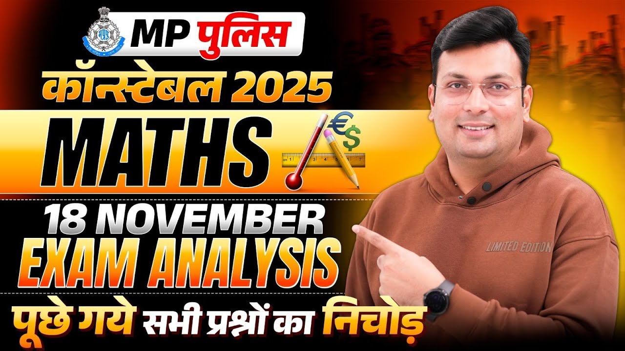 MP Police Constable Exam 2025 | MP Constable 18 November Maths Exam Analysis | By Aditya Patel Sir