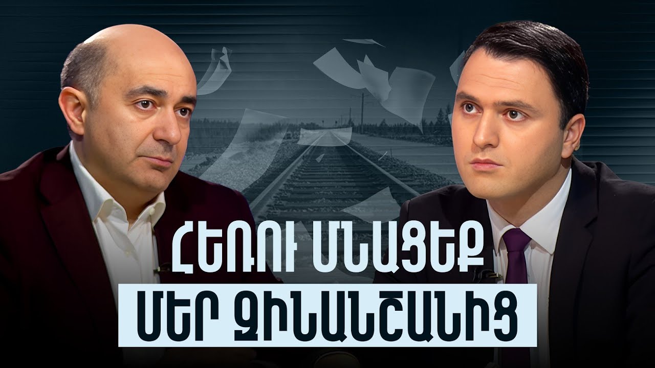 Ալիևի կառավարությունը ուղիղ ֆինանսավորում է Արևմտյան Ադրբեջան ծրագիրը. ուր է Կառավարության պատասխանը
