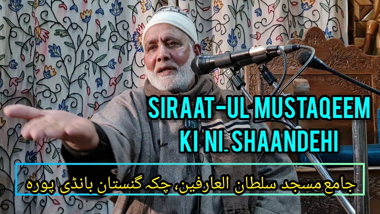 Siraat-ul- Mustaqeem ki Nishaandehi || Jamia Masjid Sultan ul Aarfeen ( Chaki Ghanistaan Bandipora)