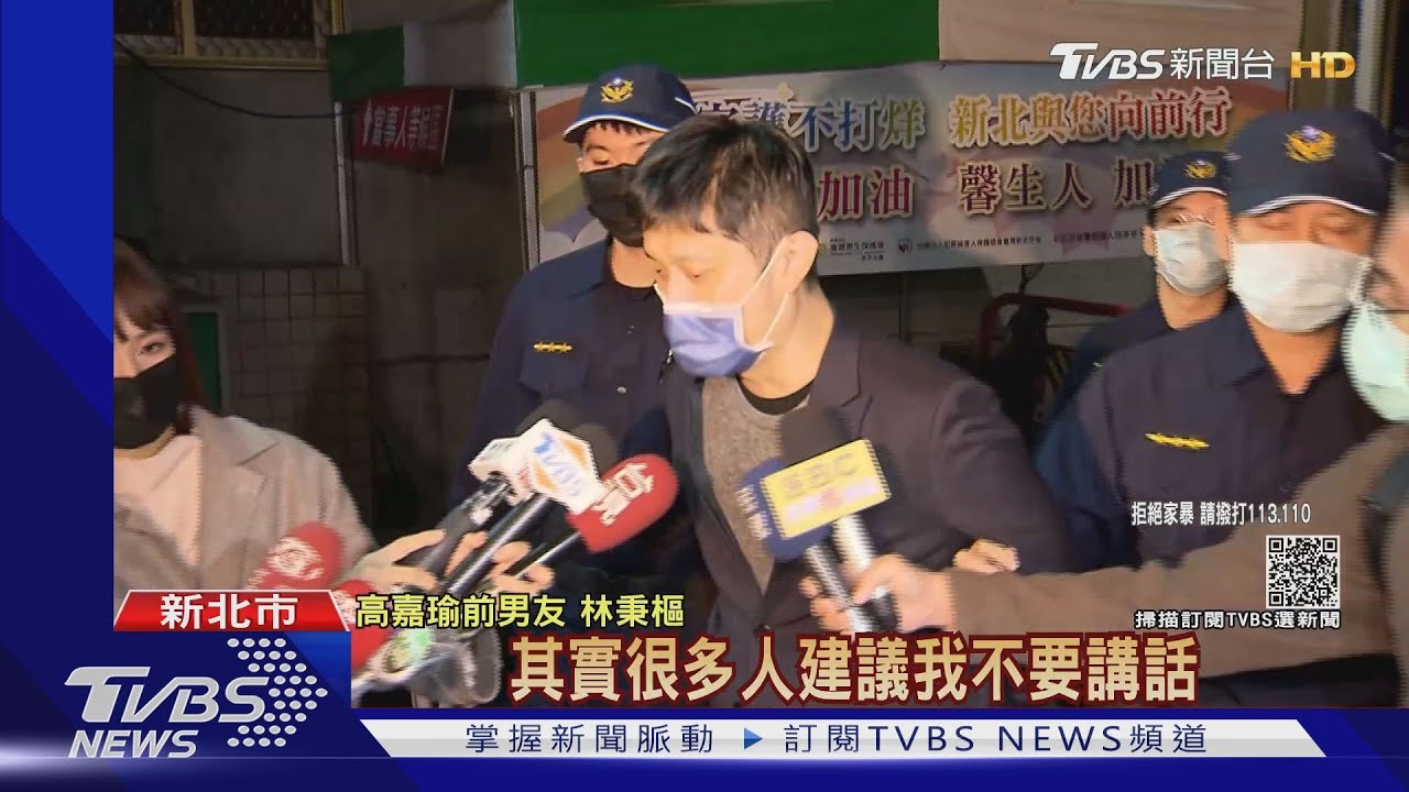 林秉樞涉7罪! 羈押前向高嘉瑜「連續」道歉｜TVBS新聞
