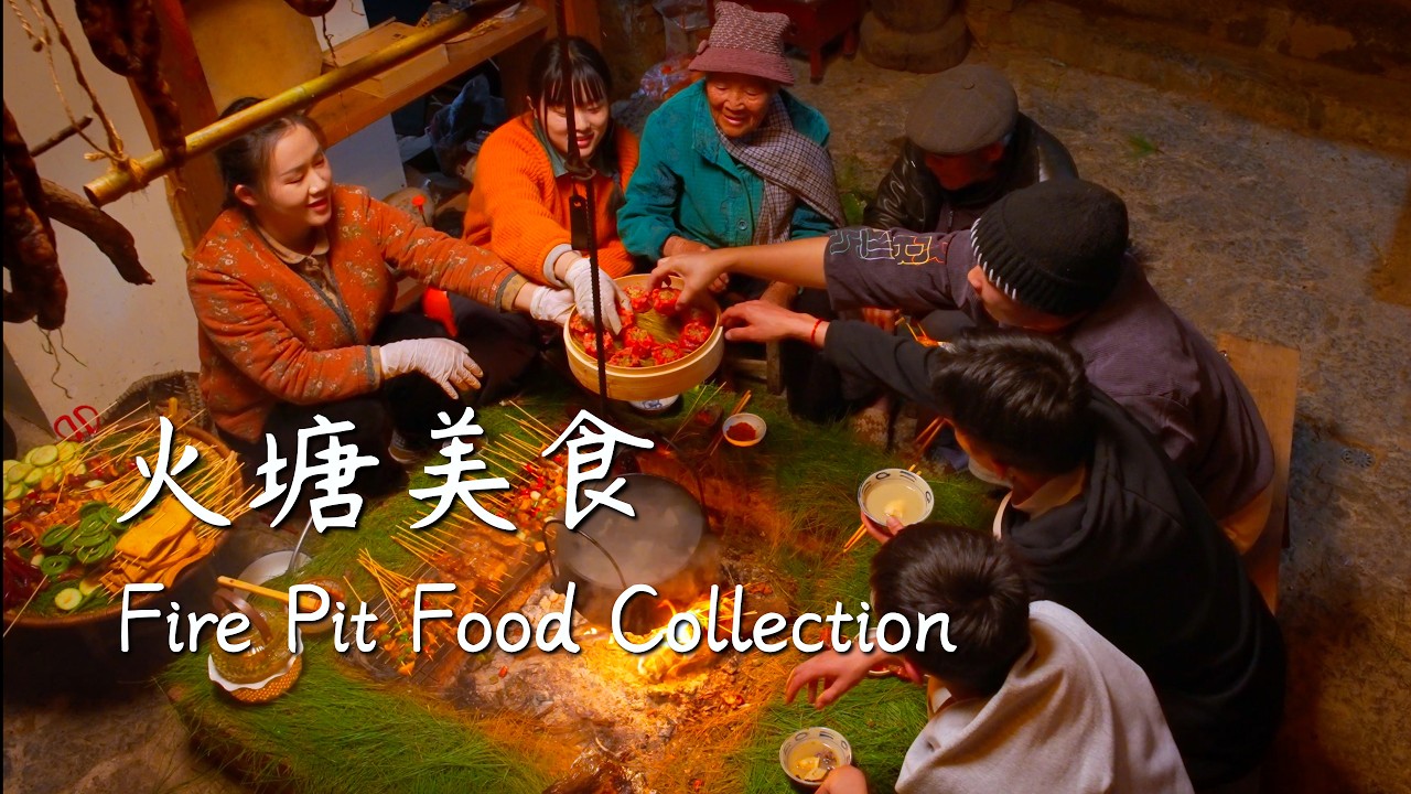 Sitting Around the Fire Pit: Food, Family, and Life’s Warmest Moments【滇西小哥】