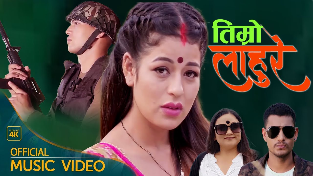 𝐓𝐢𝐦𝐫𝐨 𝐋𝐚𝐡𝐮𝐫𝐞 𝐃𝐚𝐬𝐡𝐚𝐢 𝐒𝐨𝐧𝐠 तिम्रो लाहुरे 𝐅𝐓 𝐒𝐚𝐧𝐜𝐡𝐢𝐭𝐚 𝐏𝐫𝐚𝐭𝐚𝐩 𝐓𝐢𝐤𝐚 𝐊𝐚𝐥𝐢𝐝𝐚𝐬 𝐍𝐞𝐰 𝐍𝐞𝐩𝐚𝐥𝐢 𝐃𝐚𝐬𝐡𝐚𝐢 𝐒𝐨𝐧𝐠 𝟐𝟎𝟐𝟓