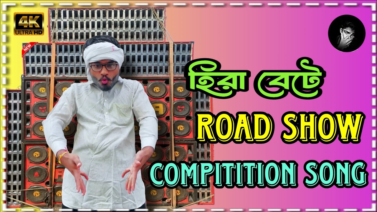 Road Show New হিরা বেটে Compitition Song Full Hard Bass Dj Rocky Remix 