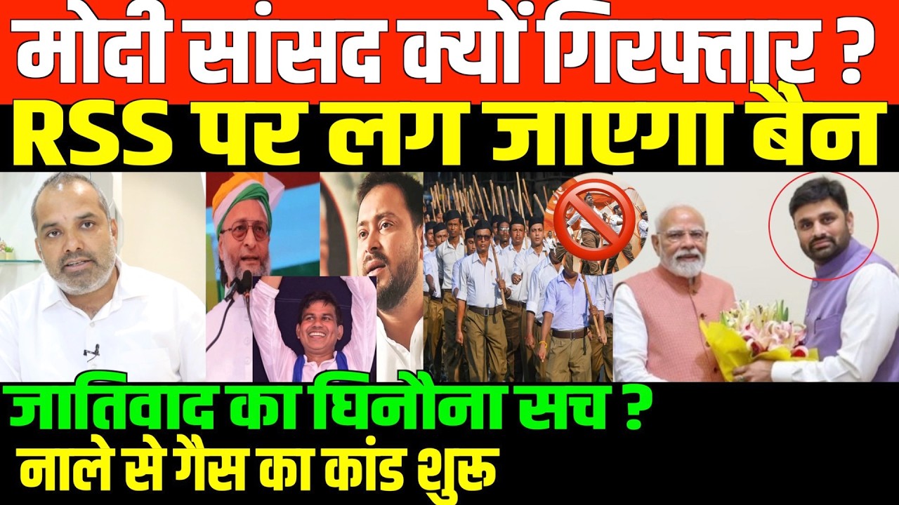 बिहार में ओवैसी-RJD-BSP साथ/SHAMBHHU ON ALL BIG NEWS OF TODAY