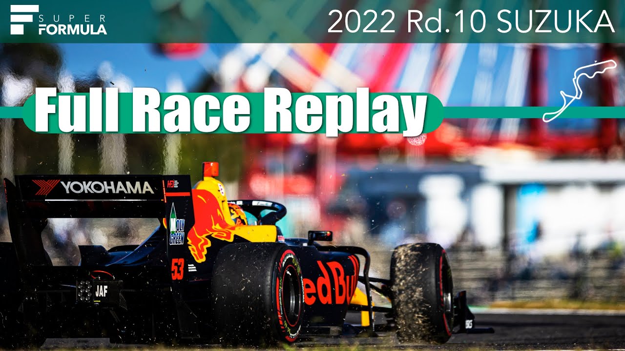 [最終戦直前] 2022 SUPER FORMULA 最終戦  | 2022 SUPER FORMULA Rd.10 SUZUKA