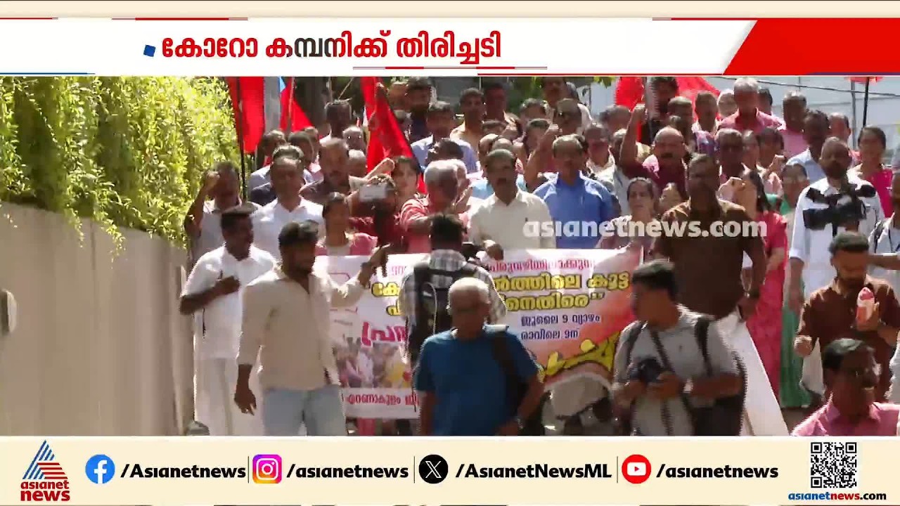 കോറോ ഹെൽത്ത് കമ്പനിക്ക് തിരിച്ചടി; ചർച്ചയിൽ പങ്കെടുക്കണമെന്ന് ഹൈക്കോടതി | Corro Health