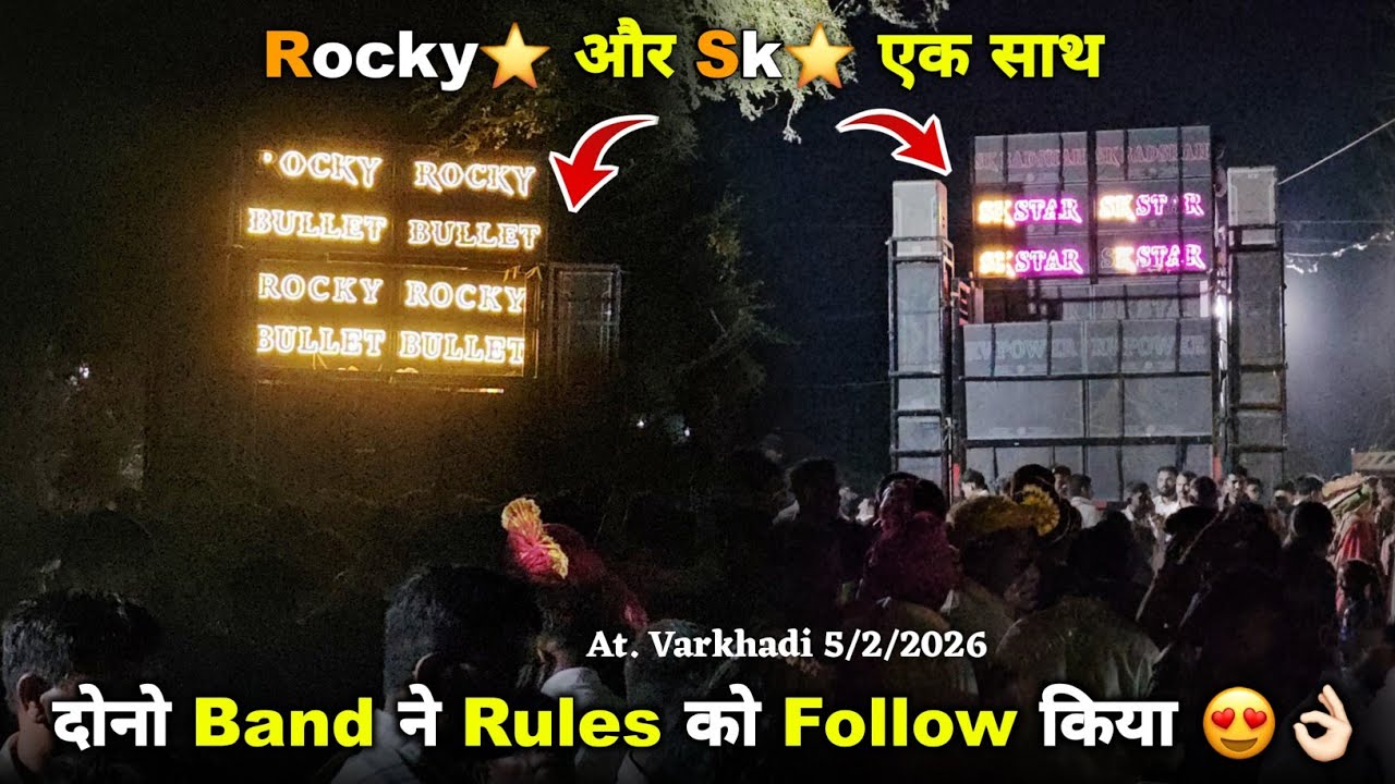 दोनो Band ने Rules को Follow किया Rocky Star और SK Star At.Varkhadi 5/2/2026