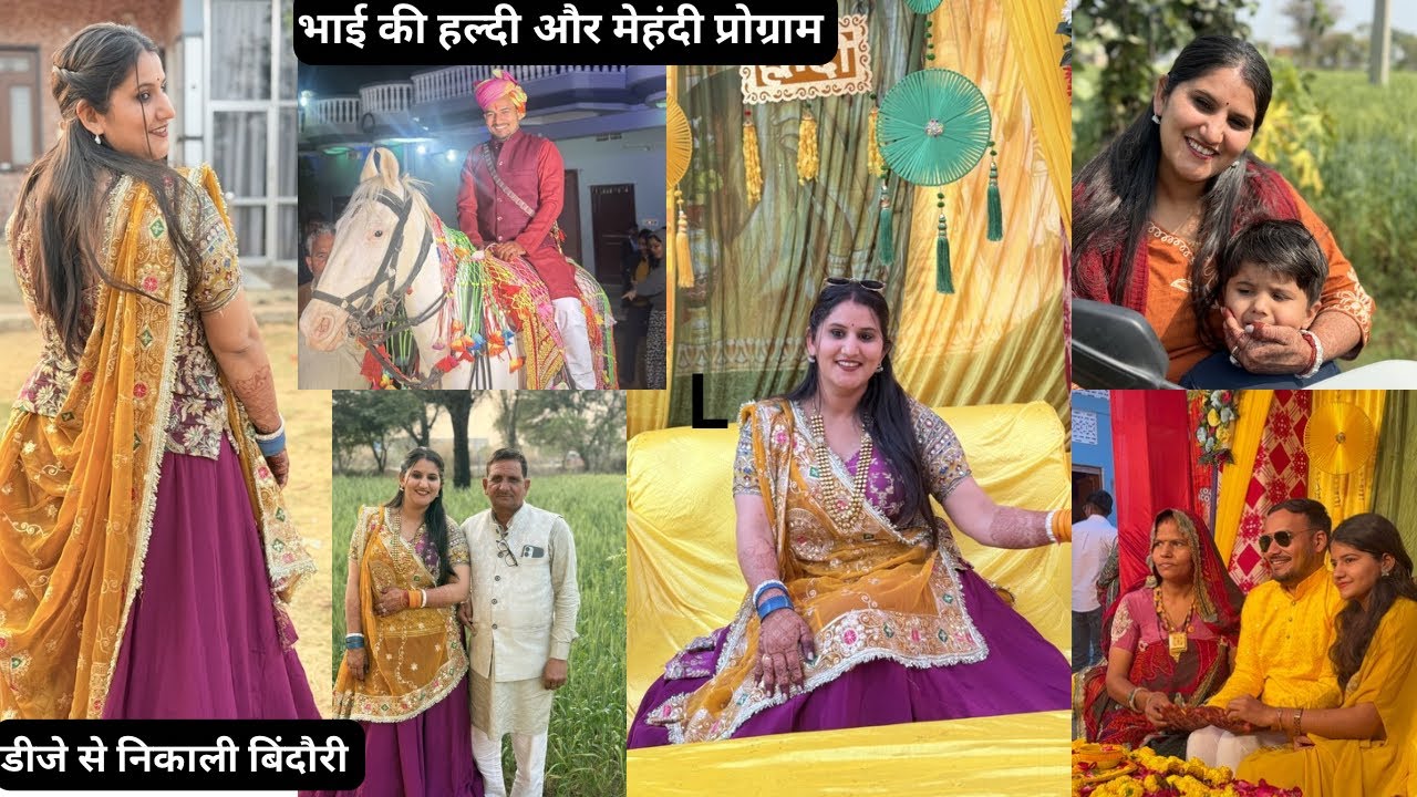 भाई की हल्दी और मेहंदी का प्रोग्राम 😍भाई को घोड़ी पर बिठा कर निकाली बिंदौरी 🥳pinki choudhary vlogs