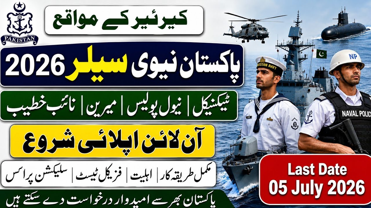 Pakistan Navy Sailor 2026 Online Apply Start | Technical, Marine, Naval Police, Naib Khateeb