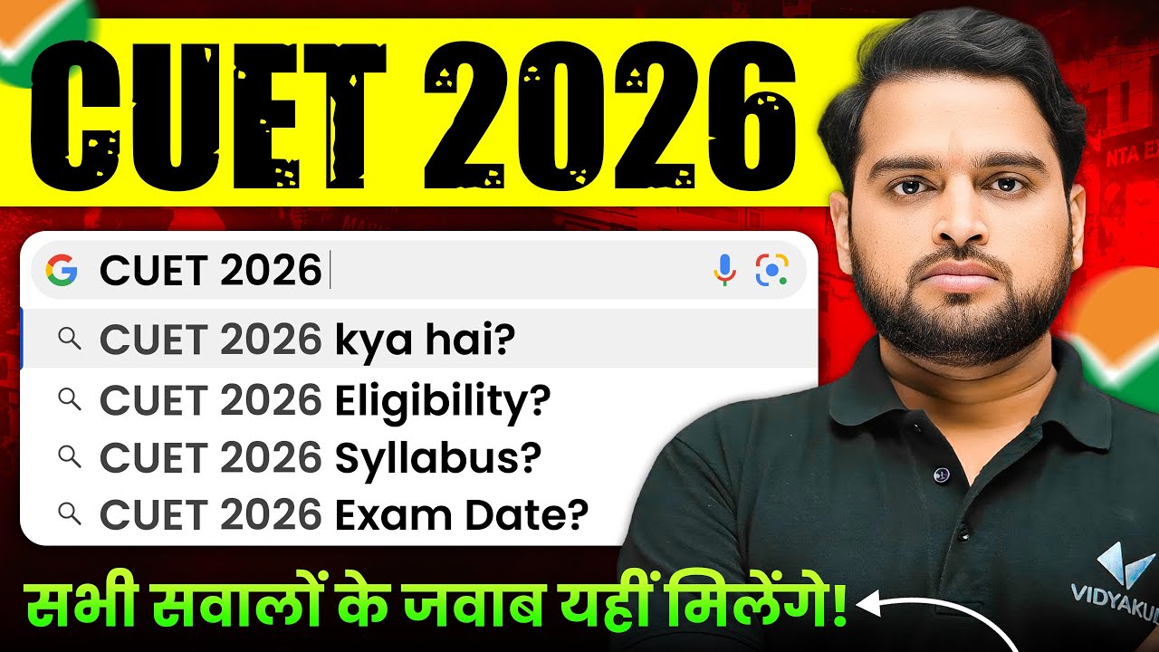 CUET 2026 | Eligibility, Syllabus Aur Exam Date Ka Full Guide | CUET Exam Preparation Tips