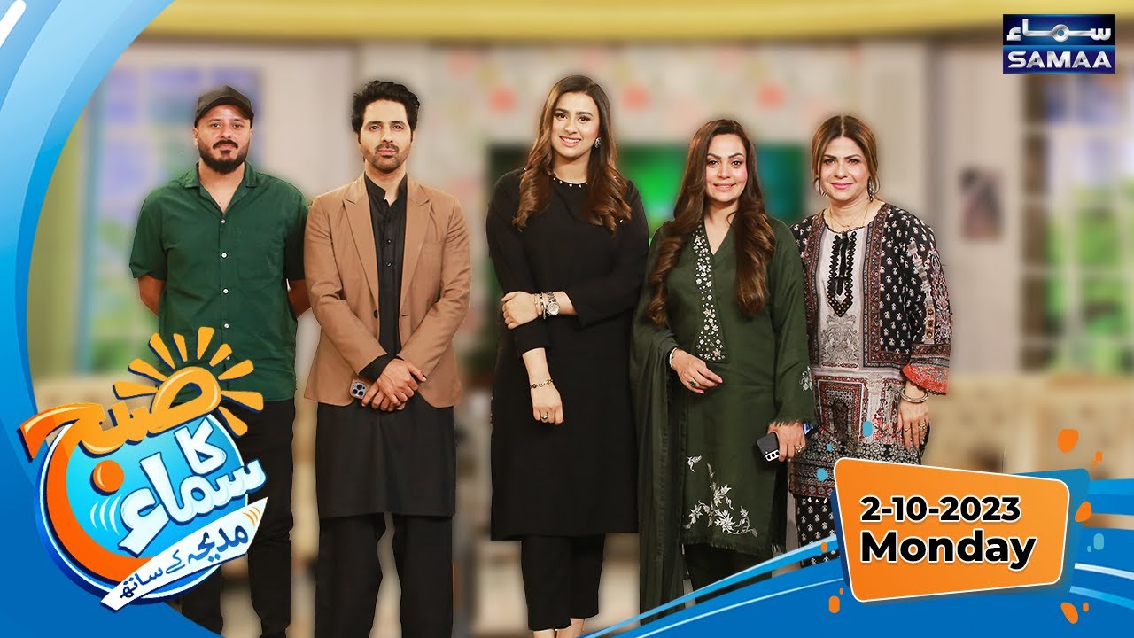 Subh Ka Samaa Madeha Kay Sath | Amber Khan | Asim Mehmood | Sadia Imam | Minhaj Ali Askari |SAMAA TV