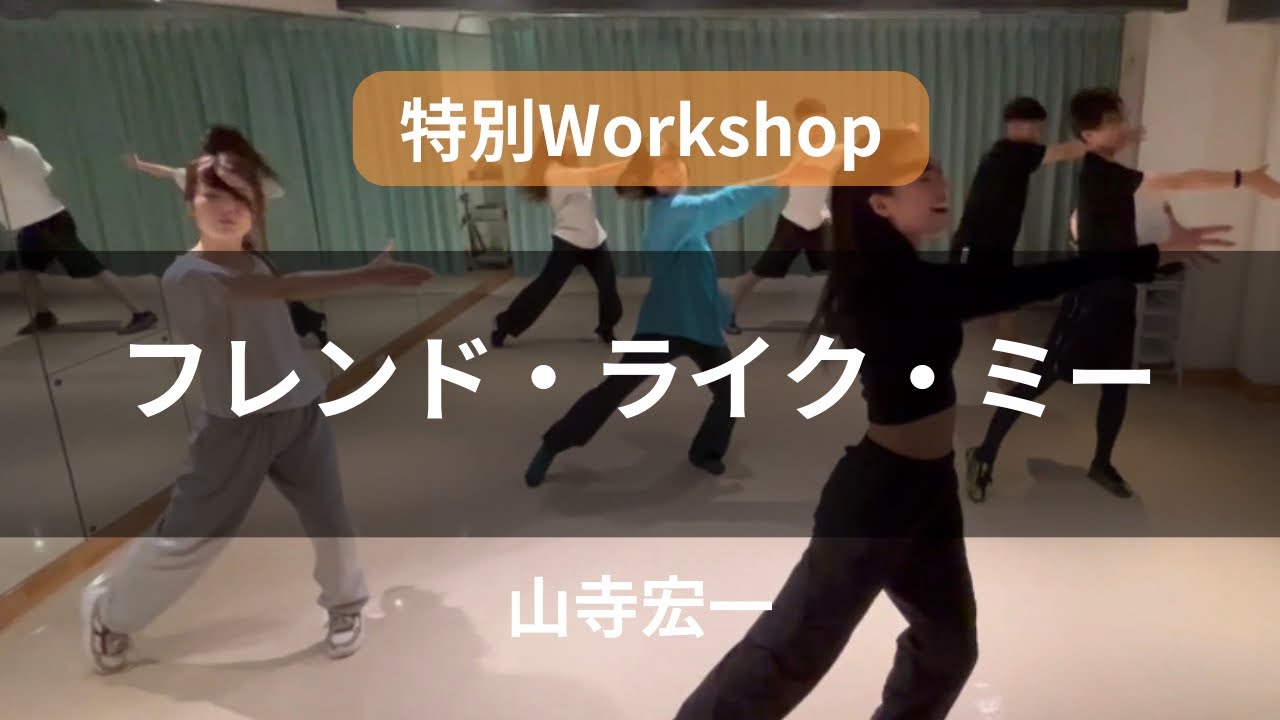 【フレンド・ライク・ミー / 山寺宏一】