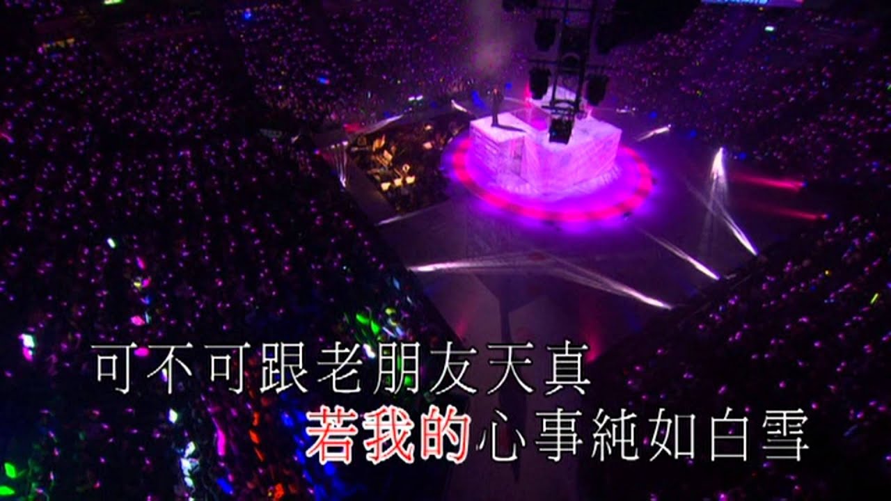 容祖兒~1314演唱會~抱抱(Karaoke版本)