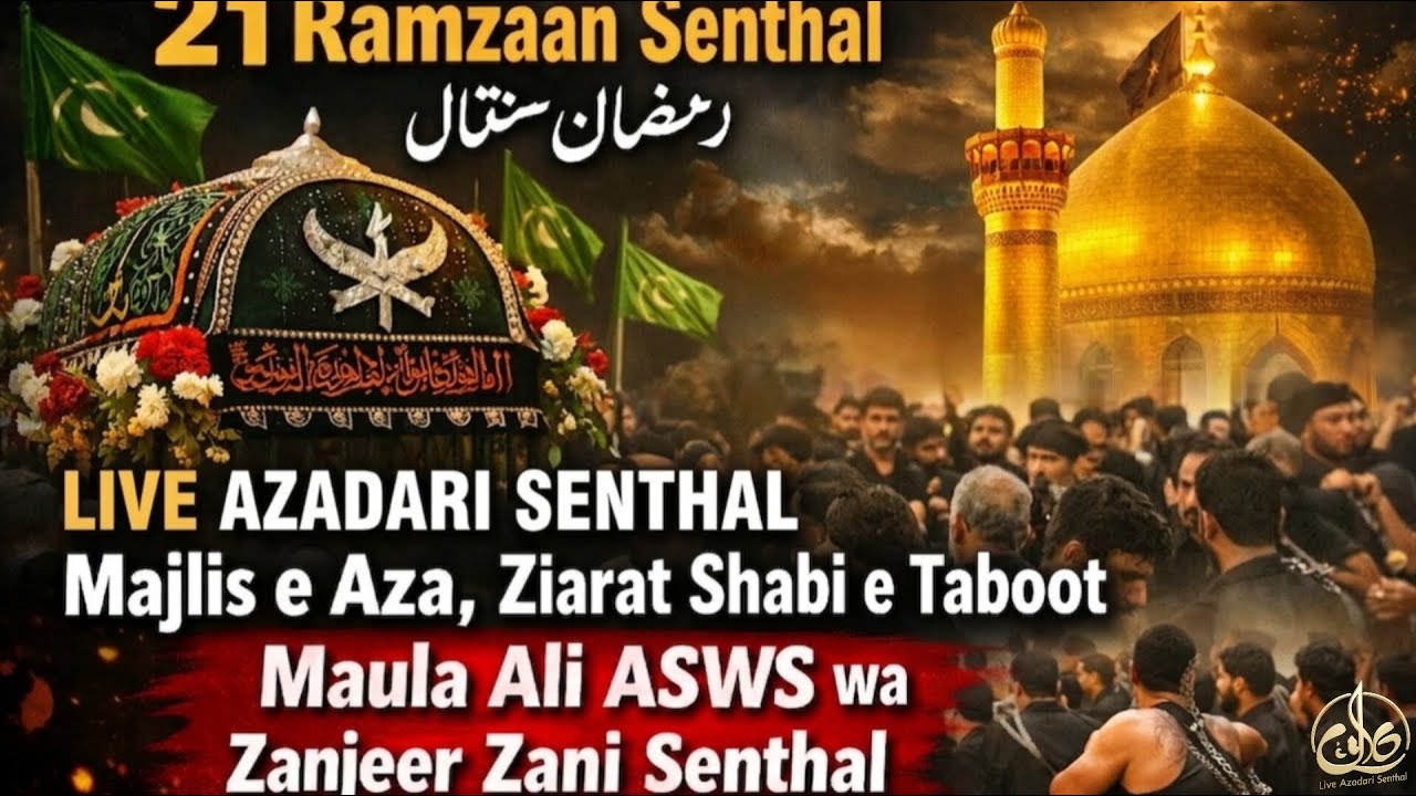 Live🔴 21 Ramzaan Ziarat shabi e Taboot Maula Ali Asws Senthal