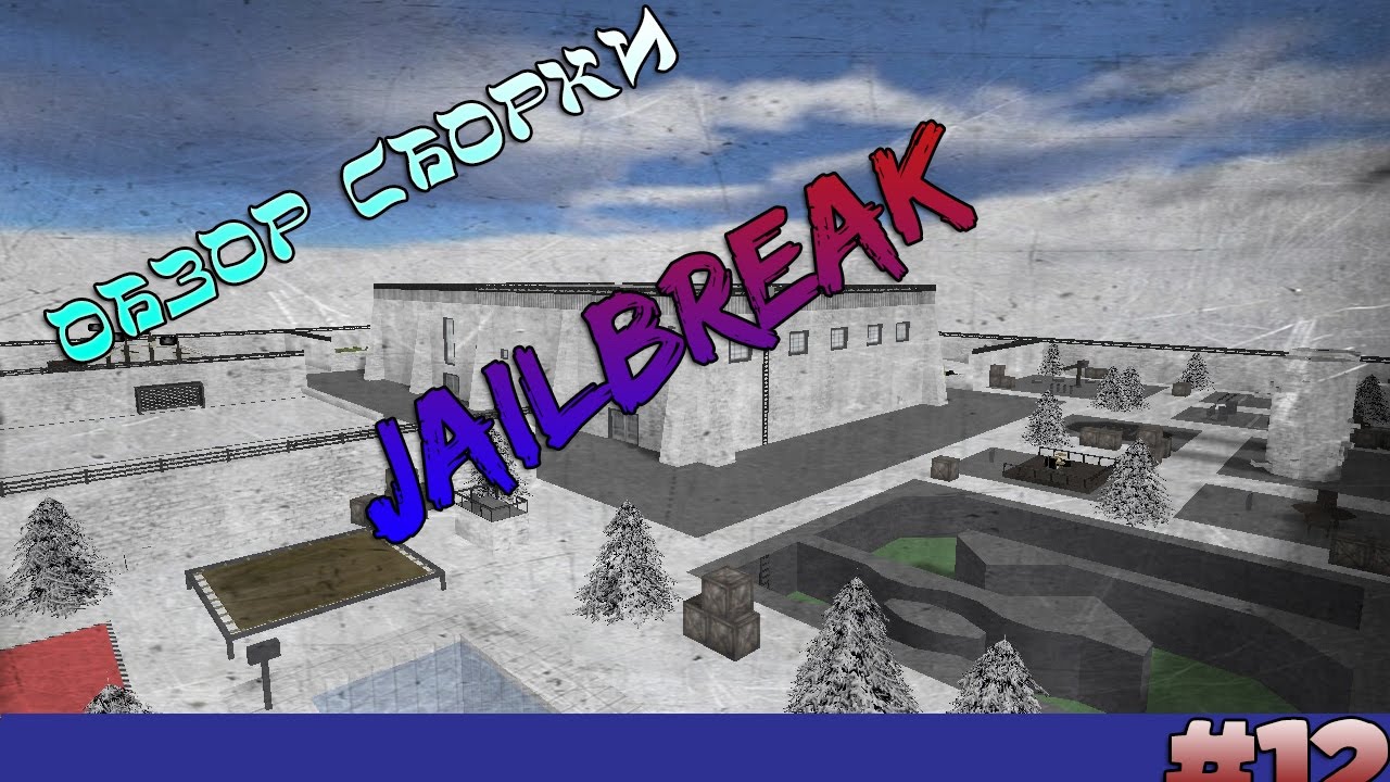 Обзор [NEW] Jailbreak Сборка - CS 1.6 #12