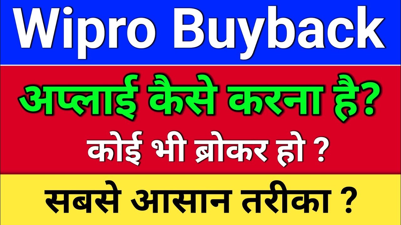 wipro buyback अप्लाई कैसे करें? wipro share latest news. wipro buyback 2026. wipro latest news