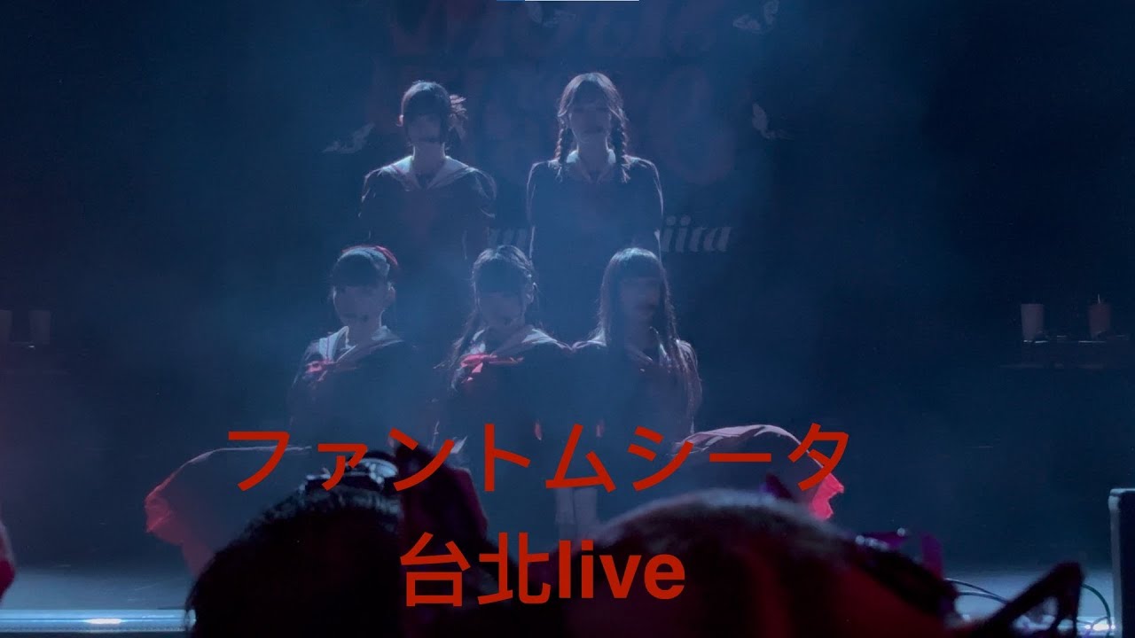 ファントムシータ 台北live 編集完全版