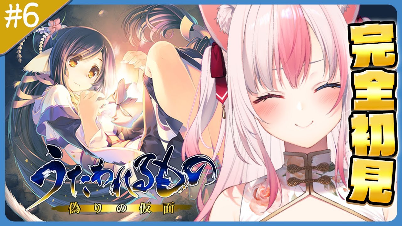 #6〖うたわれるもの 偽りの仮面┊Switch〗完全初見✨戦のはじまりとハクの記憶が…！？【#黒桐アリア┊#Vtuber】