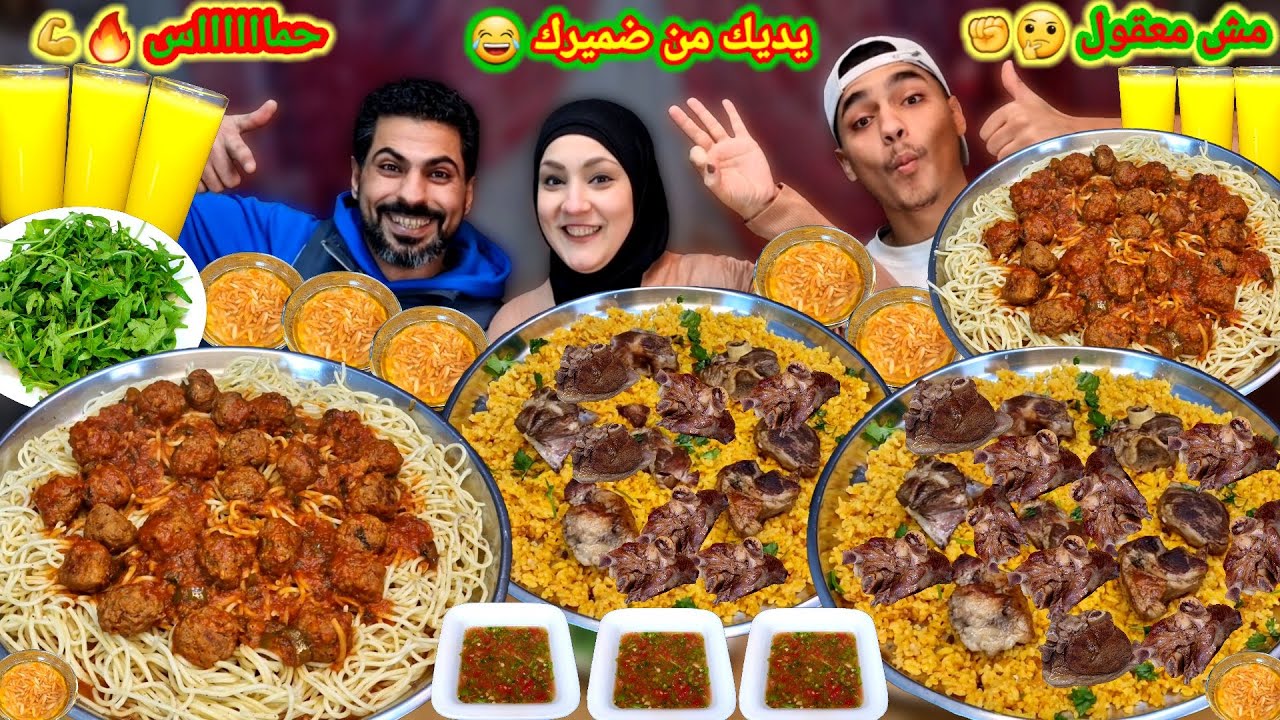 تحدى يديك من ضميرك💯كفته داؤد باشا👌كبسه لحمه👈الضميررر بلاااك☻️