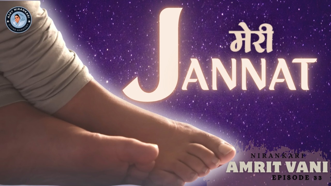 🎶 Meri Jannat || Amritvani Episode 33 || Ajay Nirankari