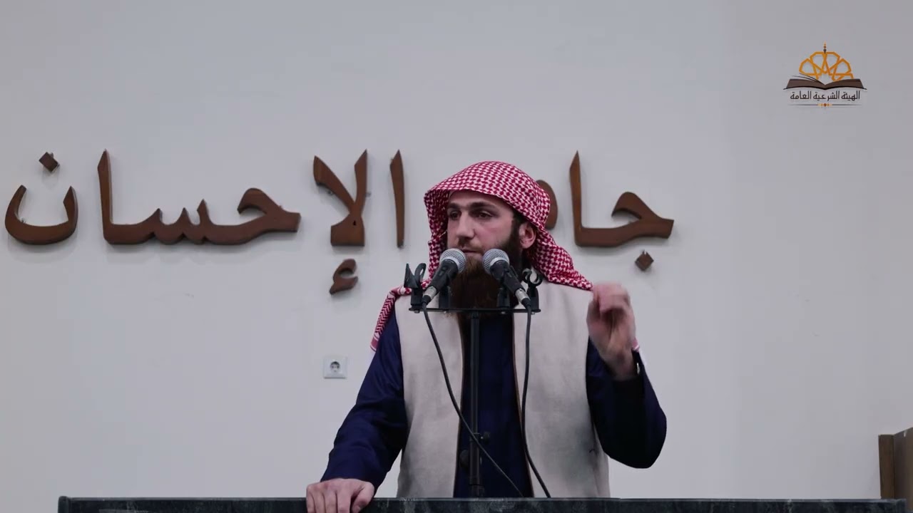 خطبة الجمعة بعنوان: موقف المسلم من الاحتفال بأعياد الكفار للشيخ أبو محمد عدس جامع الإحسان