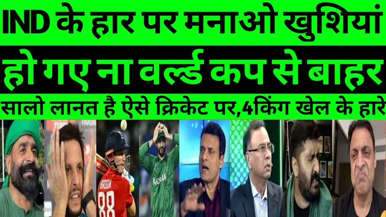 Pak media reaction eng beat Pakistan t20 world cup 2026 |