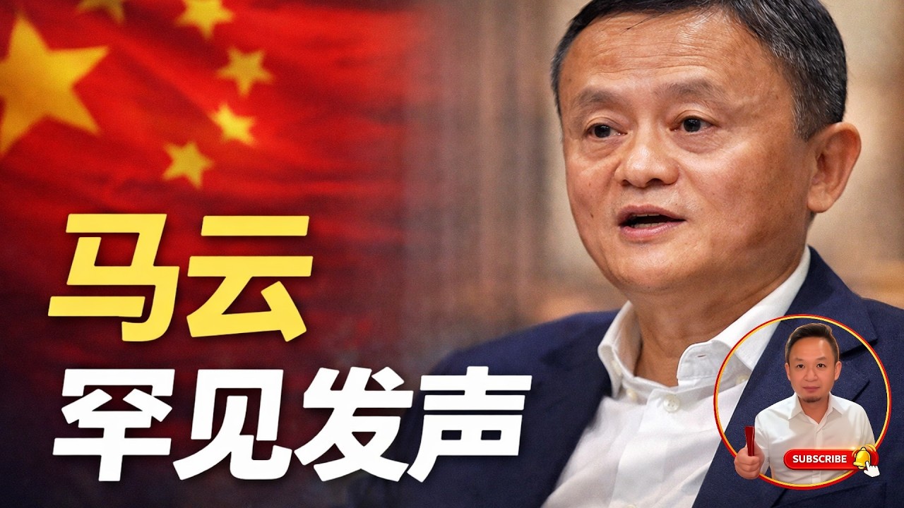 老王来了：马云罕见发声：普通人未来10年，AI机会到底在哪？｜AI趋势，职业洗牌，普通人翻身机会 #马云 #人工智能 #AI机会