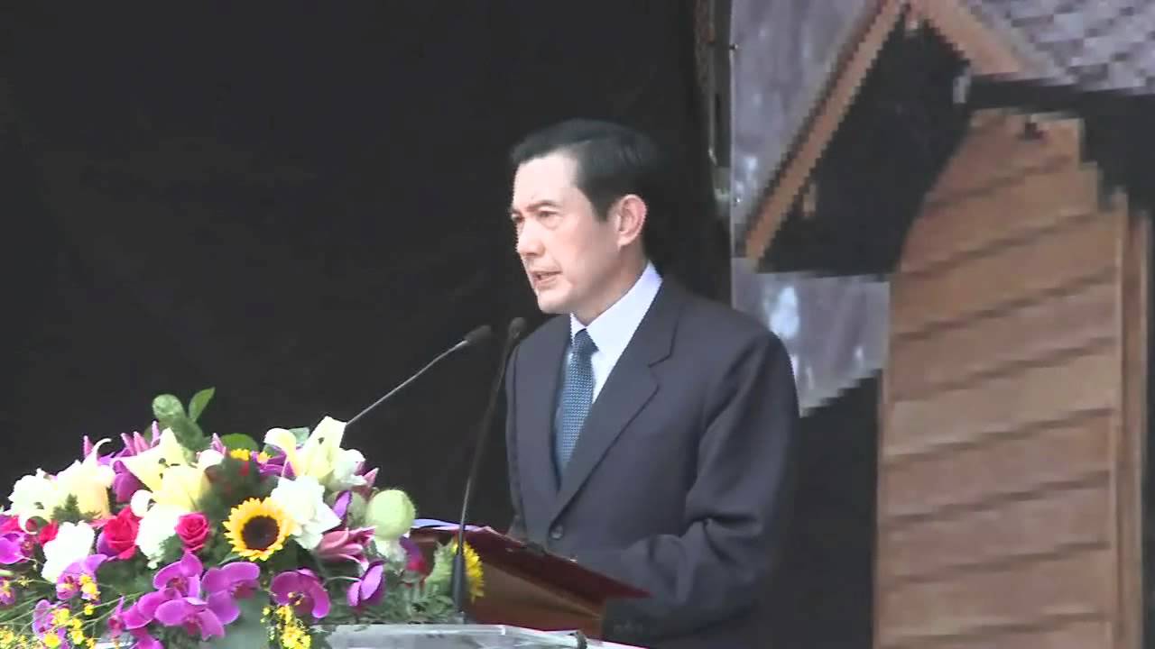 20110507馬英九總統出席「八田與一紀念園區啟用典禮」