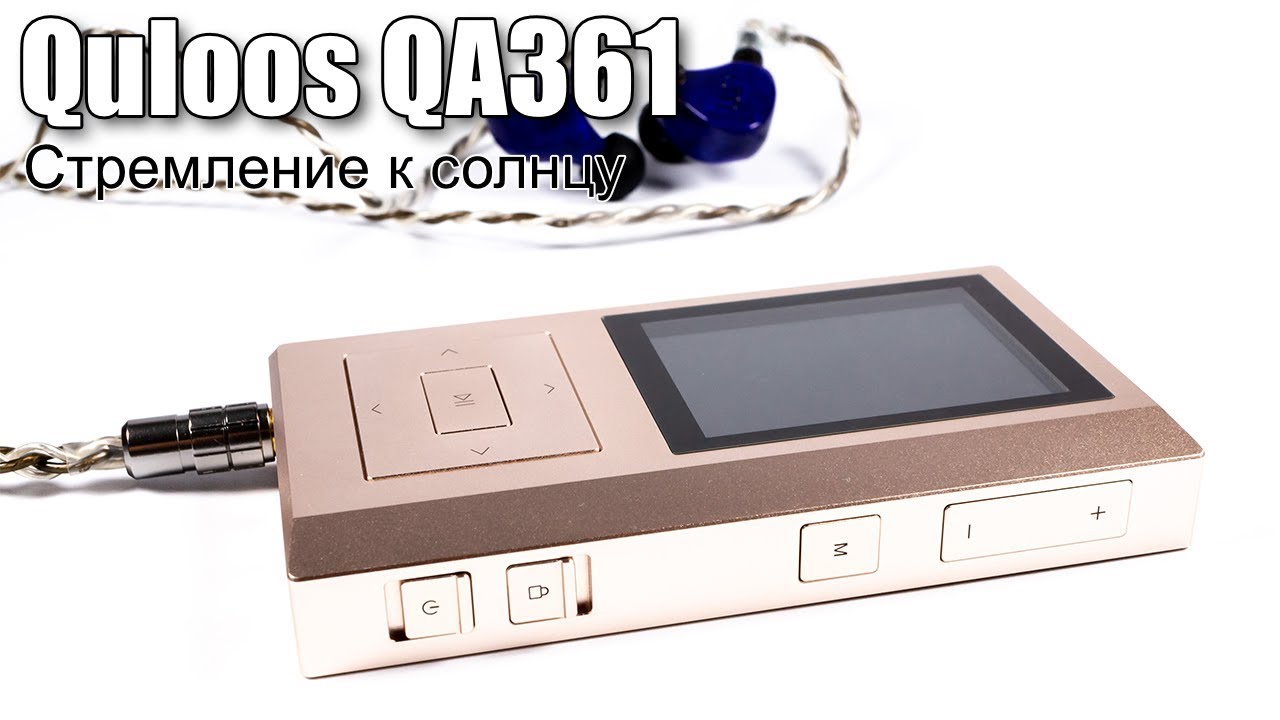 Обзор плеера Quloos QA361