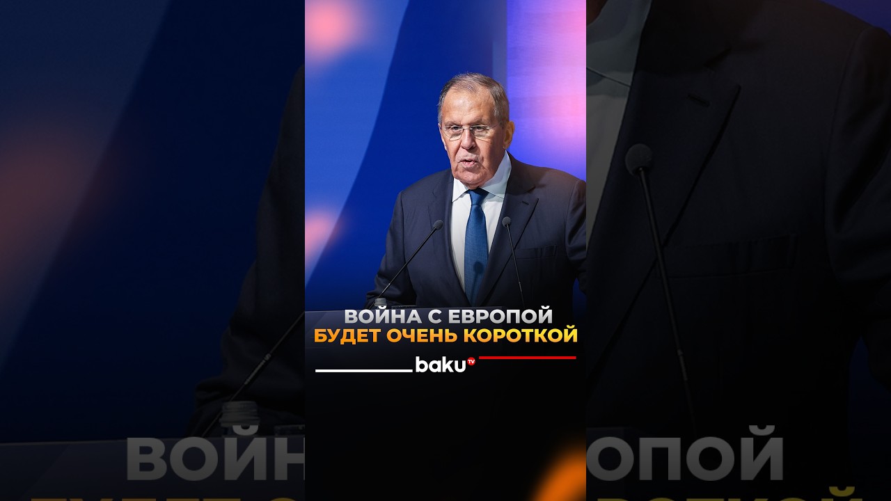 Лавров предупредил Европу о последствиях возможного нападения на Россию