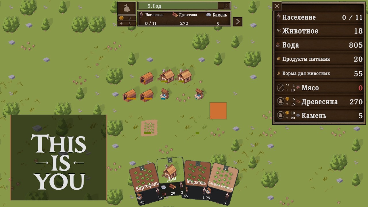 This Is You ✅ PC Steam strategic survival game / Стратегия на выживание ✅ RELEASE February 27, 2026