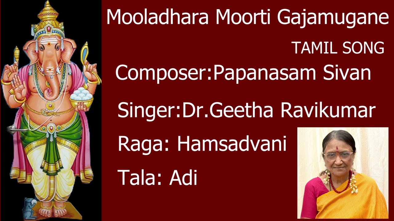 Mooladhara moorti gajamugane. Tamil song .Composer: Papan&agrave;sam Sivan.Singer..Dr. Geetha Ravikumar.