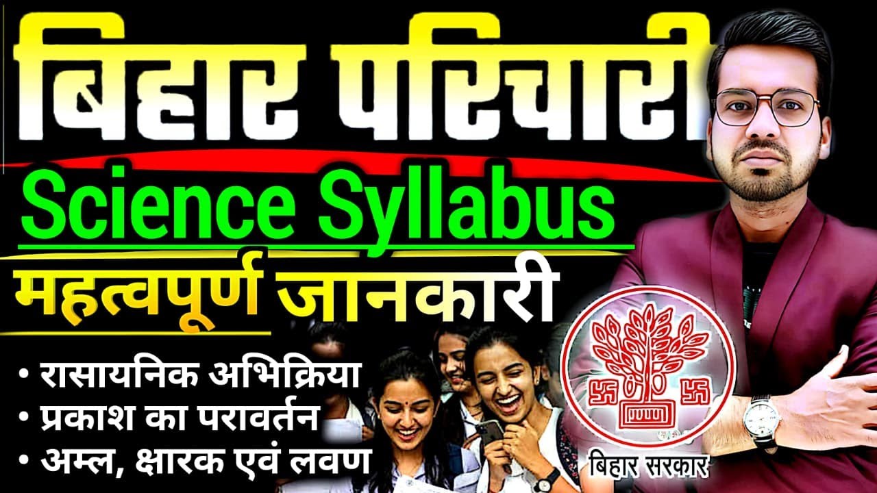 Bihar karyalay Parichari Science 🔭 | Science Syllabus For BSSC (Karyalay parichari bharti 2025)