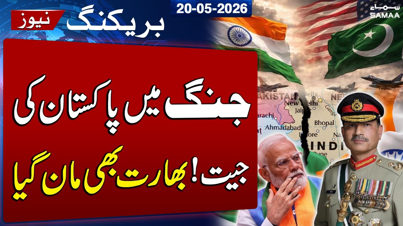 Pak-India Conflict | Pakistan&rsquo;s Narrative Wins | India&rsquo;s Propaganda Exposed